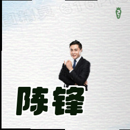 陈锋